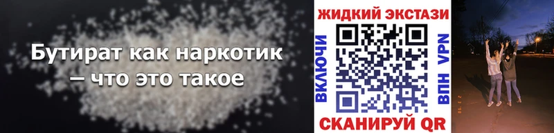 Купить  Горбатов  БУТИРАТ бутандиол 