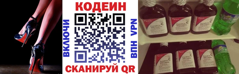 Купить где  Горбатов  Кодеин напиток Lean (лин) 