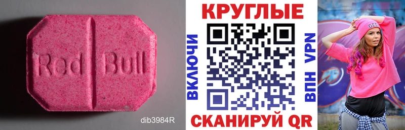 ЭКСТАЗИ 280мг  Купить закладки  Горбатов 