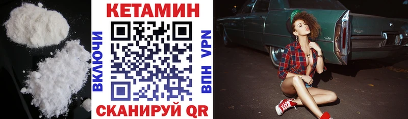 Купить закладки  Горбатов  КЕТАМИН VHQ 