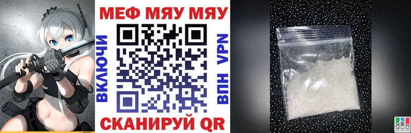 Купить где  Горбатов  Мефедрон мяу мяу 